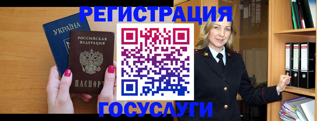 прописка штамп в Губкине