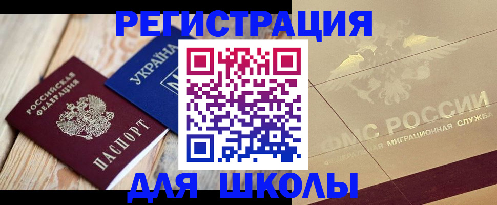 временная регистрация в Губкине