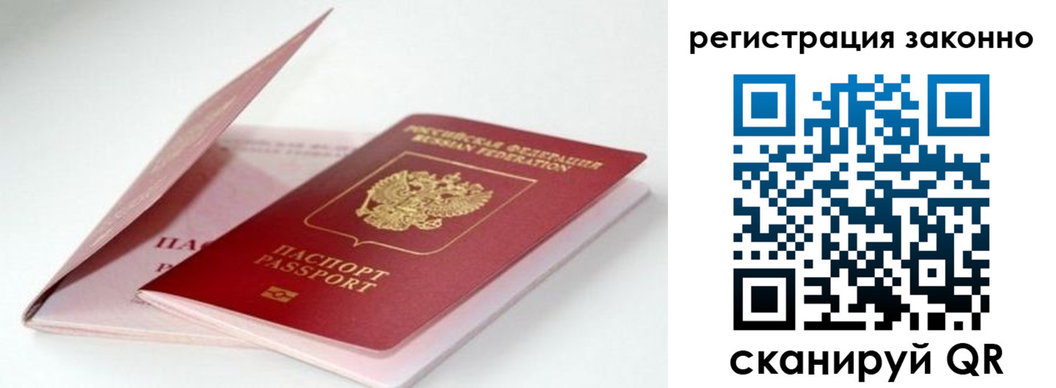 прописка ребенка в Губкине