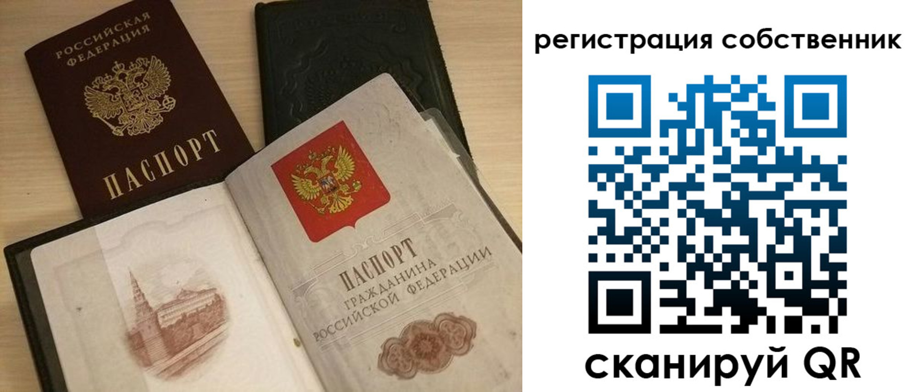 временная регистрация собственник в Губкине