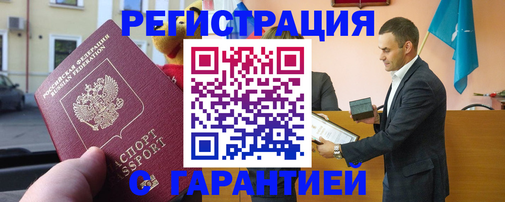 прописка от собственника в Губкине