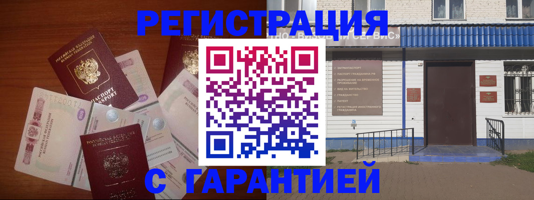 купить прописку в Губкине