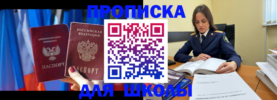 купить прописку в Губкине
