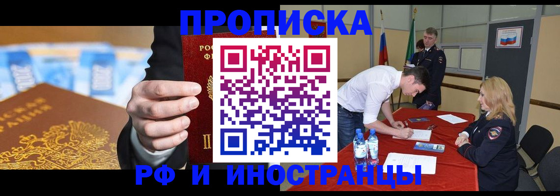 прописка в квартире в Губкине