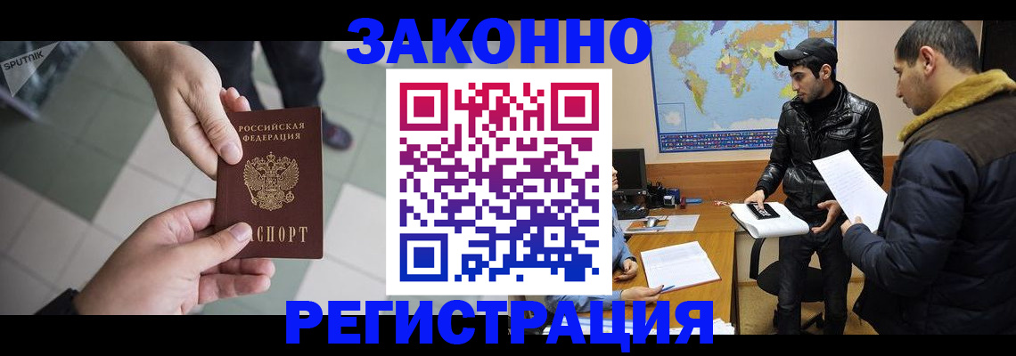 прописка в Губкине