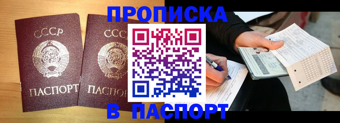 временная регистрация в Губкине